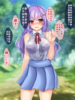 [殿様ペンギン] モテない俺がデカチンで優等生を寝取った話_103_102