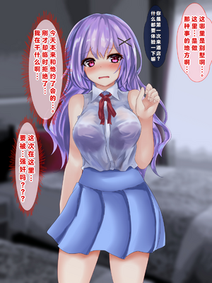[殿様ペンギン] モテない俺がデカチンで優等生を寝取った話_105_104