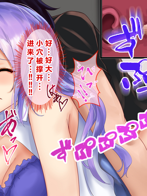 [殿様ペンギン] モテない俺がデカチンで優等生を寝取った話_107_106