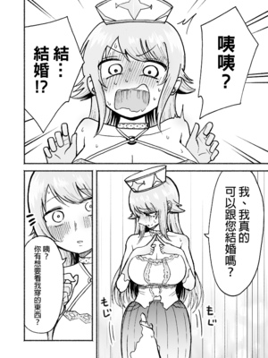 [たつわの里 (タツワイプ)] 回復魔法を使うと服が溶けちゃう賢者ちゃん｜一用回復魔法衣服就會溶解的賢者！ [中文] [無修正]_013