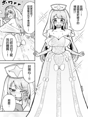 [たつわの里 (タツワイプ)] 回復魔法を使うと服が溶けちゃう賢者ちゃん｜一用回復魔法衣服就會溶解的賢者！ [中文] [無修正]_014