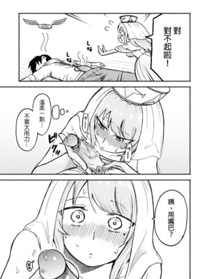 [たつわの里 (タツワイプ)] 回復魔法を使うと服が溶けちゃう賢者ちゃん｜一用回復魔法衣服就會溶解的賢者！ [中文] [無修正]_020