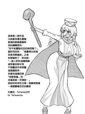 [たつわの里 (タツワイプ)] 回復魔法を使うと服が溶けちゃう賢者ちゃん｜一用回復魔法衣服就會溶解的賢者！ [中文] [無修正]_031