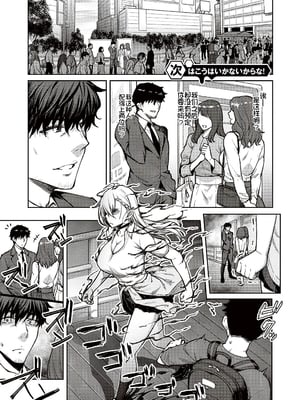 [甜族星人汉化][広弥] ハニーテンプテーション + デジタル特装版♥限定特典 次はこうはいかないからな!後日談 [DL版]_005_k568agotp04461_0004