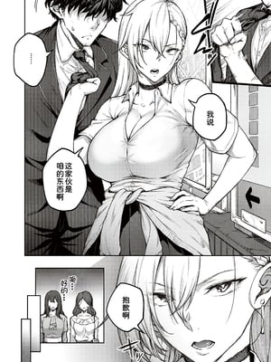 [甜族星人汉化][広弥] ハニーテンプテーション + デジタル特装版♥限定特典 次はこうはいかないからな!後日談 [DL版]_006_k568agotp04461_0005