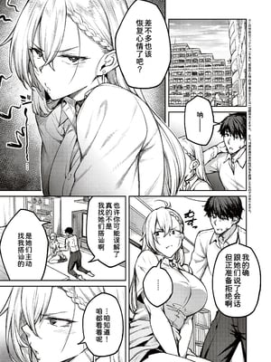 [甜族星人汉化][広弥] ハニーテンプテーション + デジタル特装版♥限定特典 次はこうはいかないからな!後日談 [DL版]_007_k568agotp04461_0006