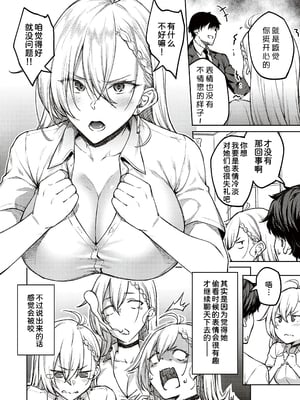 [甜族星人汉化][広弥] ハニーテンプテーション + デジタル特装版♥限定特典 次はこうはいかないからな!後日談 [DL版]_008_k568agotp04461_0007
