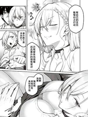 [甜族星人汉化][広弥] ハニーテンプテーション + デジタル特装版♥限定特典 次はこうはいかないからな!後日談 [DL版]_011_k568agotp04461_0010