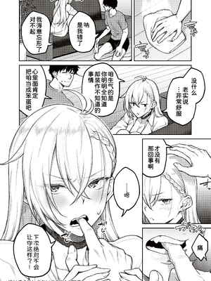 [甜族星人汉化][広弥] ハニーテンプテーション + デジタル特装版♥限定特典 次はこうはいかないからな!後日談 [DL版]_034_k568agotp04461_0033
