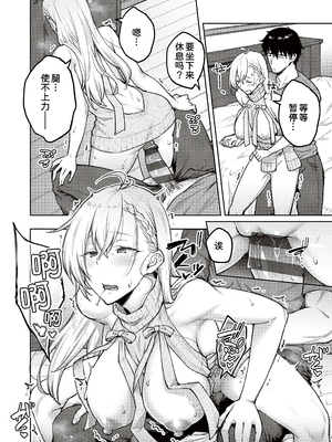 [甜族星人汉化][広弥] ハニーテンプテーション + デジタル特装版♥限定特典 次はこうはいかないからな!後日談 [DL版]_048_k568agotp04461_0047