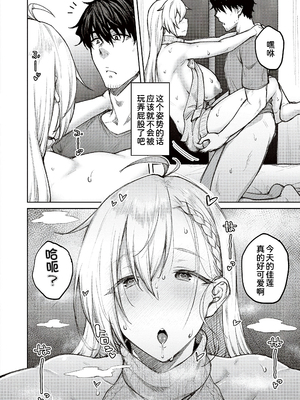 [甜族星人汉化][広弥] ハニーテンプテーション + デジタル特装版♥限定特典 次はこうはいかないからな!後日談 [DL版]_054_k568agotp04461_0053