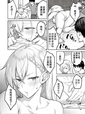 [甜族星人汉化][広弥] ハニーテンプテーション + デジタル特装版♥限定特典 次はこうはいかないからな!後日談 [DL版]_058_k568agotp04461_0057