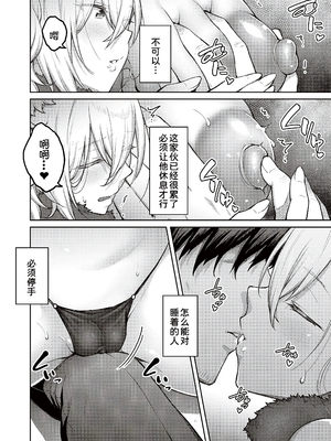 [甜族星人汉化][広弥] ハニーテンプテーション + デジタル特装版♥限定特典 次はこうはいかないからな!後日談 [DL版]_068_k568agotp04461_0067