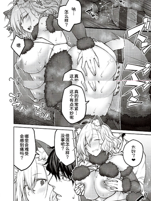 [甜族星人汉化][広弥] ハニーテンプテーション + デジタル特装版♥限定特典 次はこうはいかないからな!後日談 [DL版]_078_k568agotp04461_0077