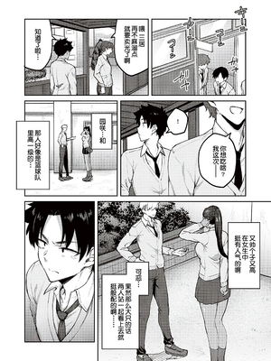 [甜族星人汉化][広弥] ハニーテンプテーション + デジタル特装版♥限定特典 次はこうはいかないからな!後日談 [DL版]_092_k568agotp04461_0091
