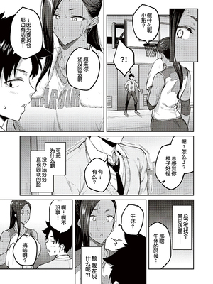 [甜族星人汉化][広弥] ハニーテンプテーション + デジタル特装版♥限定特典 次はこうはいかないからな!後日談 [DL版]_095_k568agotp04461_0094