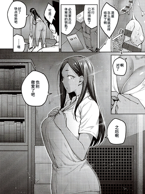[甜族星人汉化][広弥] ハニーテンプテーション + デジタル特装版♥限定特典 次はこうはいかないからな!後日談 [DL版]_120_k568agotp04461_0119
