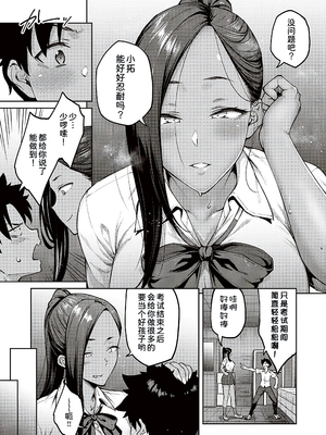 [甜族星人汉化][広弥] ハニーテンプテーション + デジタル特装版♥限定特典 次はこうはいかないからな!後日談 [DL版]_123_k568agotp04461_0122