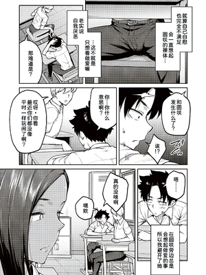[甜族星人汉化][広弥] ハニーテンプテーション + デジタル特装版♥限定特典 次はこうはいかないからな!後日談 [DL版]_125_k568agotp04461_0124