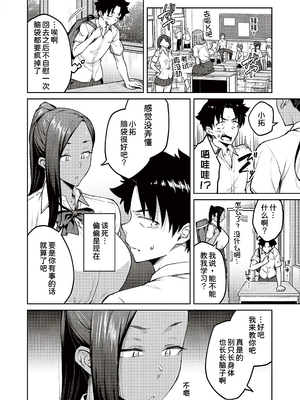 [甜族星人汉化][広弥] ハニーテンプテーション + デジタル特装版♥限定特典 次はこうはいかないからな!後日談 [DL版]_126_k568agotp04461_0125
