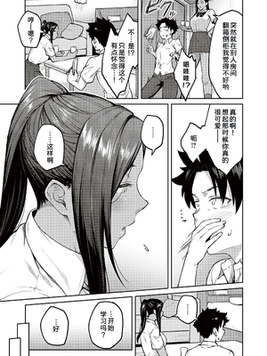 [甜族星人汉化][広弥] ハニーテンプテーション + デジタル特装版♥限定特典 次はこうはいかないからな!後日談 [DL版]_129_k568agotp04461_0128