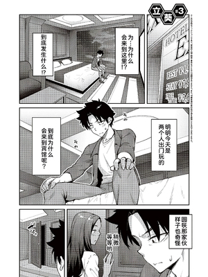 [甜族星人汉化][広弥] ハニーテンプテーション + デジタル特装版♥限定特典 次はこうはいかないからな!後日談 [DL版]_153_k568agotp04461_0152