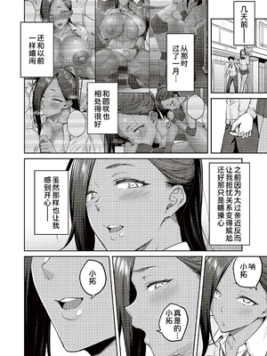 [甜族星人汉化][広弥] ハニーテンプテーション + デジタル特装版♥限定特典 次はこうはいかないからな!後日談 [DL版]_156_k568agotp04461_0155