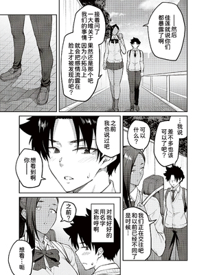 [甜族星人汉化][広弥] ハニーテンプテーション + デジタル特装版♥限定特典 次はこうはいかないからな!後日談 [DL版]_157_k568agotp04461_0156