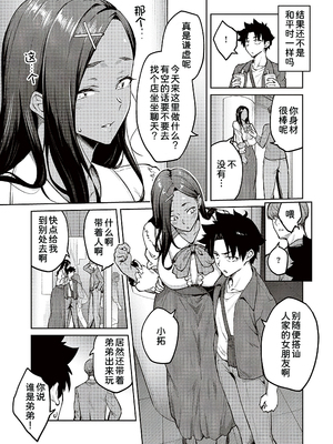 [甜族星人汉化][広弥] ハニーテンプテーション + デジタル特装版♥限定特典 次はこうはいかないからな!後日談 [DL版]_161_k568agotp04461_0160