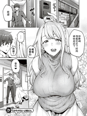 [甜族星人汉化][広弥] ハニーテンプテーション + デジタル特装版♥限定特典 次はこうはいかないからな!後日談 [DL版]_185_k568agotp04461_0184