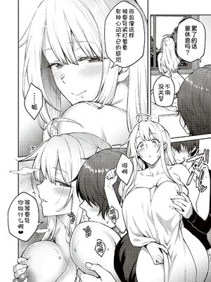 [甜族星人汉化][広弥] ハニーテンプテーション + デジタル特装版♥限定特典 次はこうはいかないからな!後日談 [DL版]_204_k568agotp04461_0203