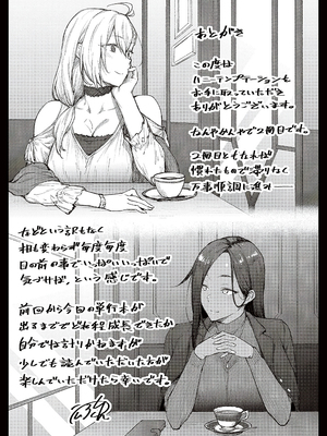 [甜族星人汉化][広弥] ハニーテンプテーション + デジタル特装版♥限定特典 次はこうはいかないからな!後日談 [DL版]_211_k568agotp04461_0210