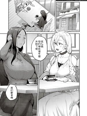 [甜族星人汉化][広弥] ハニーテンプテーション + デジタル特装版♥限定特典 次はこうはいかないからな!後日談 [DL版]_213_k568agotp04461_0212