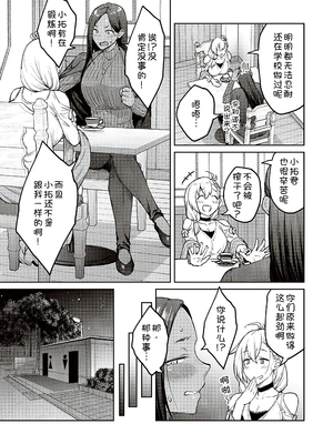 [甜族星人汉化][広弥] ハニーテンプテーション + デジタル特装版♥限定特典 次はこうはいかないからな!後日談 [DL版]_215_k568agotp04461_0214