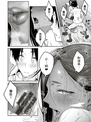 [甜族星人汉化][広弥] ハニーテンプテーション + デジタル特装版♥限定特典 次はこうはいかないからな!後日談 [DL版]_220_k568agotp04461_0219