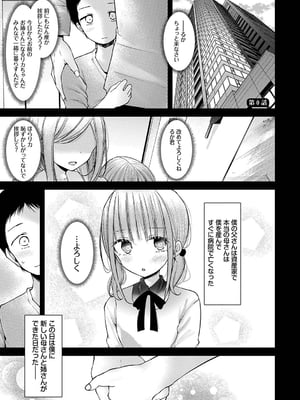 [大嘘] オナホ教室-DROPOUT-_003