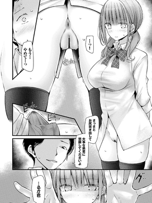 [大嘘] オナホ教室-DROPOUT-_008