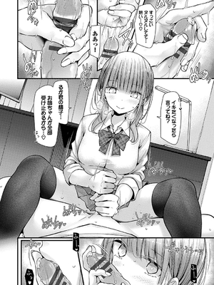 [大嘘] オナホ教室-DROPOUT-_016