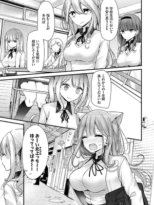 [大嘘] オナホ教室-DROPOUT-_035