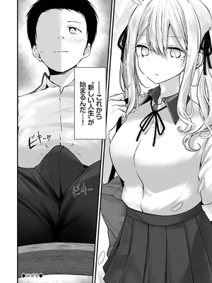 [大嘘] オナホ教室-DROPOUT-_036