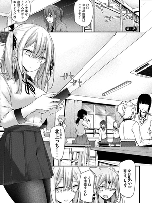 [大嘘] オナホ教室-DROPOUT-_037