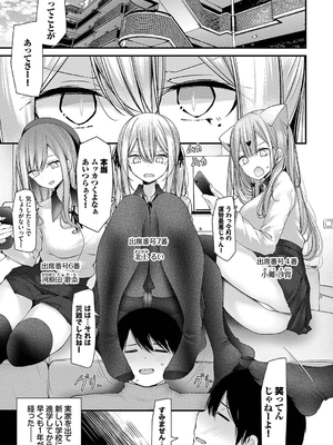 [大嘘] オナホ教室-DROPOUT-_039