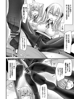[大嘘] オナホ教室-DROPOUT-_042