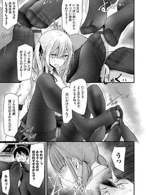 [大嘘] オナホ教室-DROPOUT-_043