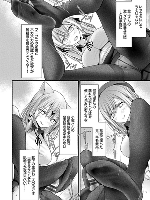 [大嘘] オナホ教室-DROPOUT-_044
