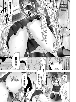 [大嘘] オナホ教室-DROPOUT-_055