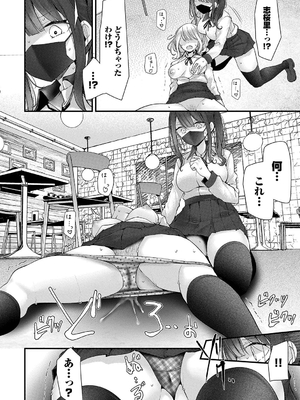 [大嘘] オナホ教室-DROPOUT-_060