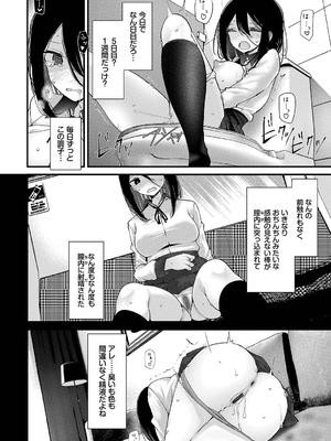 [大嘘] オナホ教室-DROPOUT-_074