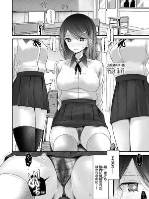 [大嘘] オナホ教室-DROPOUT-_076