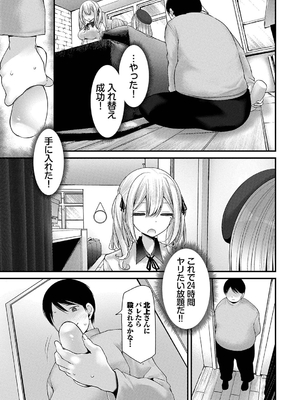 [大嘘] オナホ教室-DROPOUT-_085